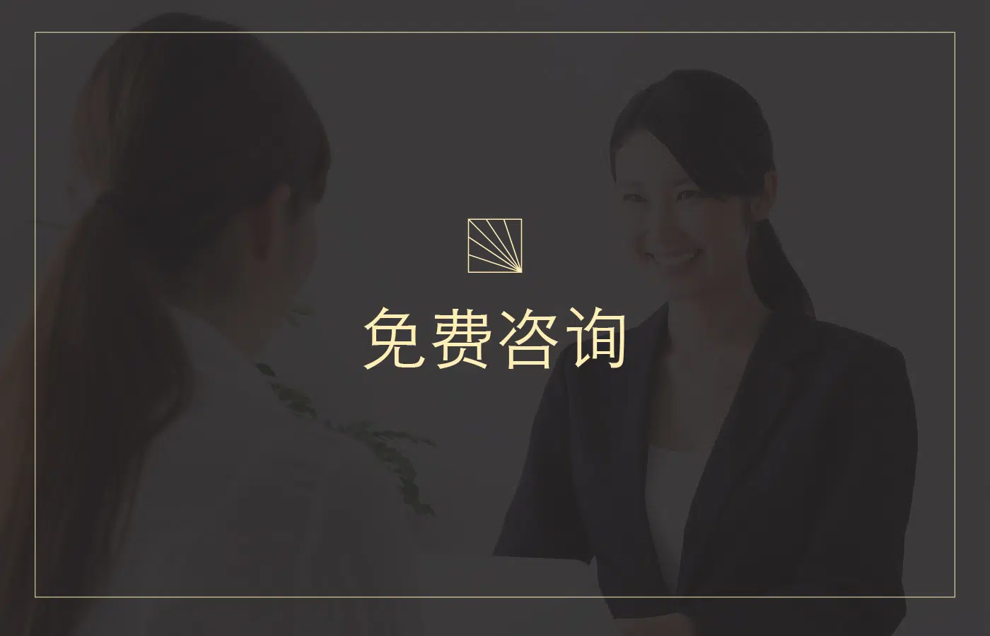 freeconsult chin