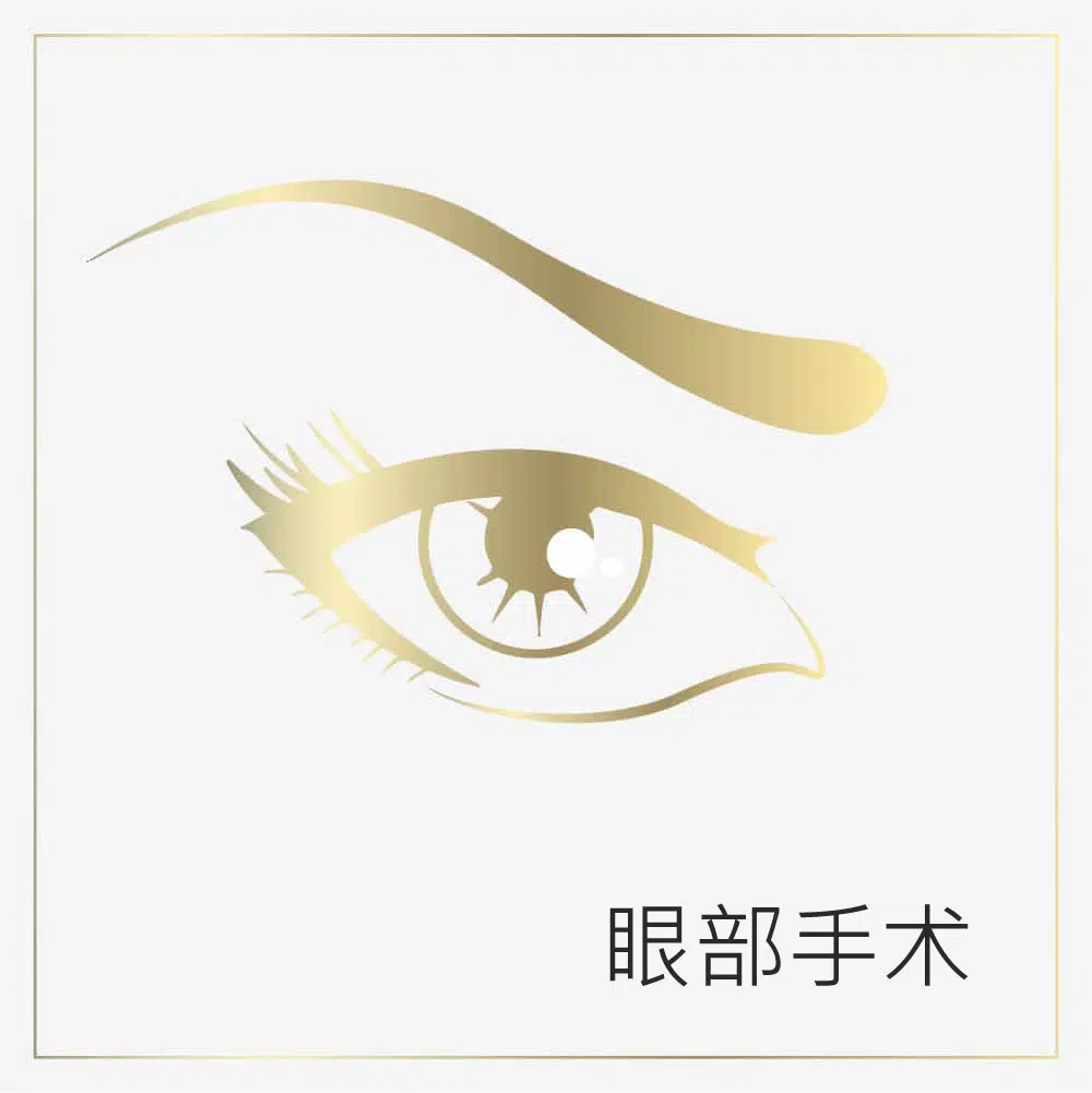 eyelid surgery
