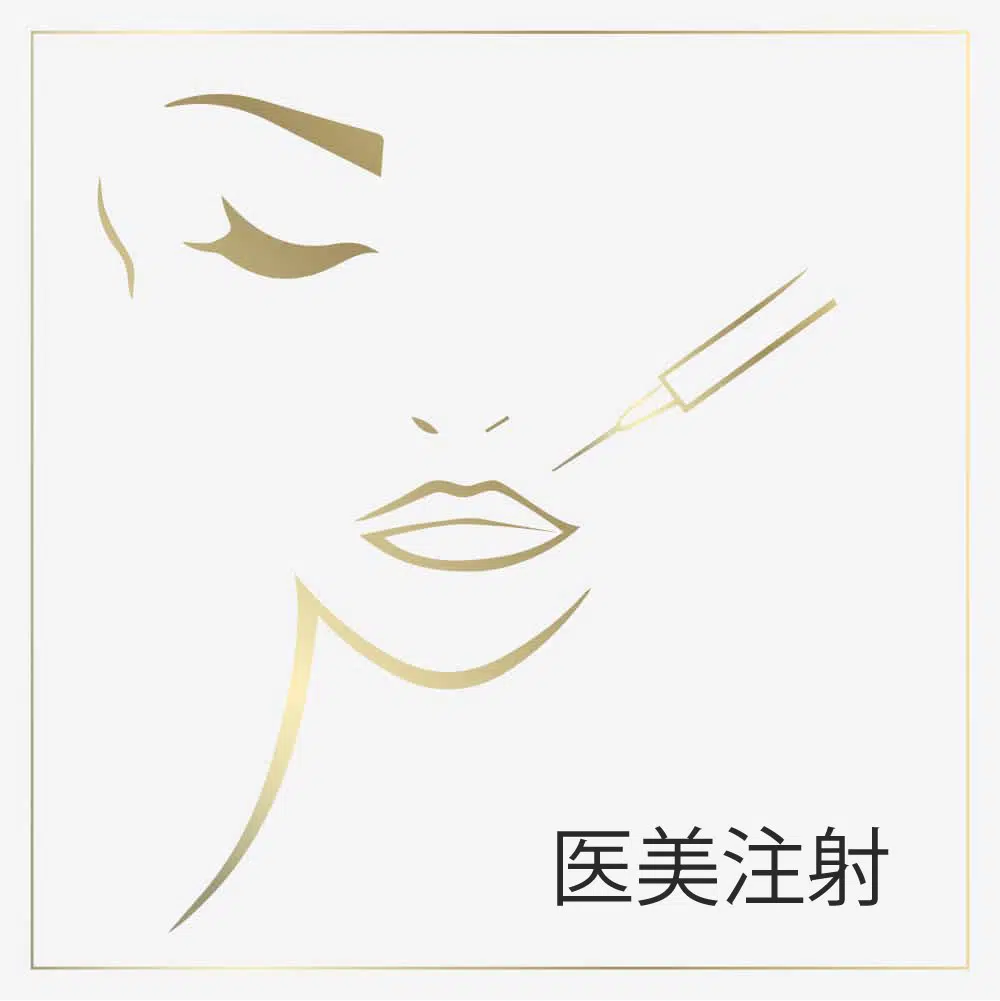 injectables