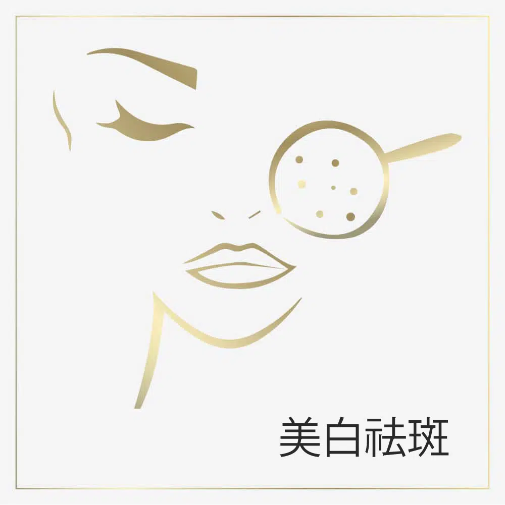 pigmentation removal
